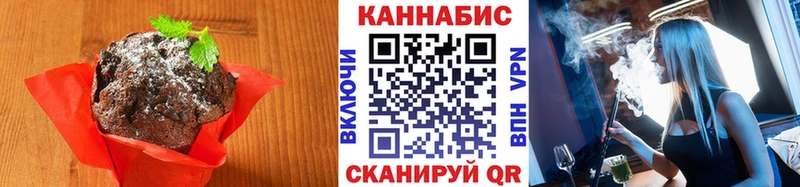Печенье с ТГК конопля  Балтийск 