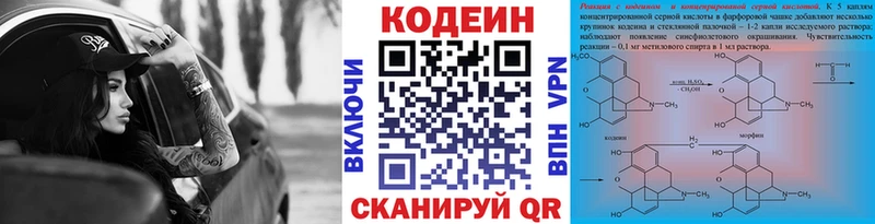 Кодеин Purple Drank  МЕГА ссылка  Балтийск 