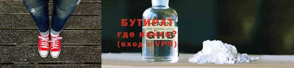бутират Арсеньев