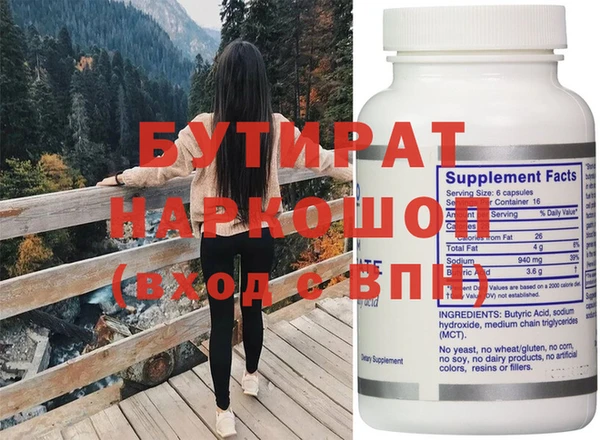 бутират Арсеньев