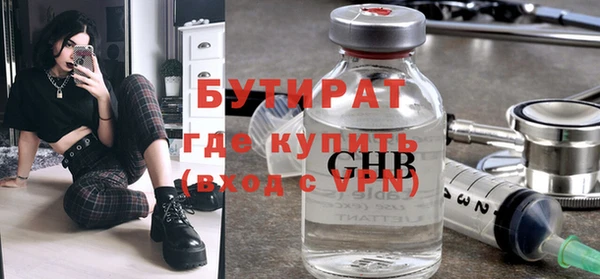 бутират Арсеньев