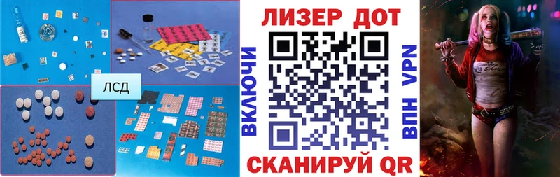 LSD-25 экстази ecstasy  даркнет сайт  Балтийск 