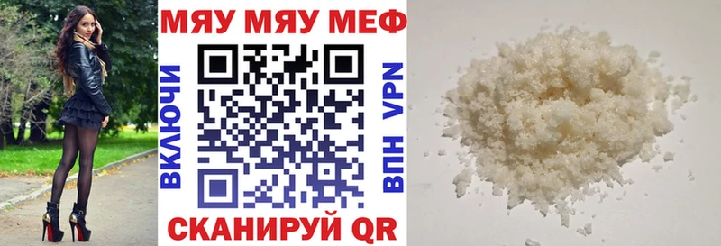 Меф VHQ  Балтийск 