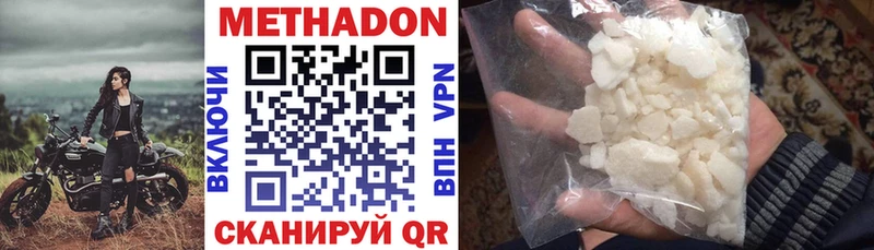 Метадон methadone  Балтийск 
