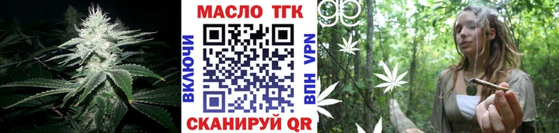 ТГК вейп с тгк  купить наркоту  Балтийск 